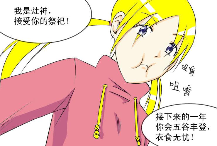 女屌丝的爱情韩漫全集-55同居怕这个（一）无删减无遮挡章节图片 