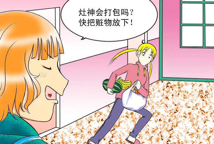 女屌丝的爱情韩漫全集-55同居怕这个（一）无删减无遮挡章节图片 