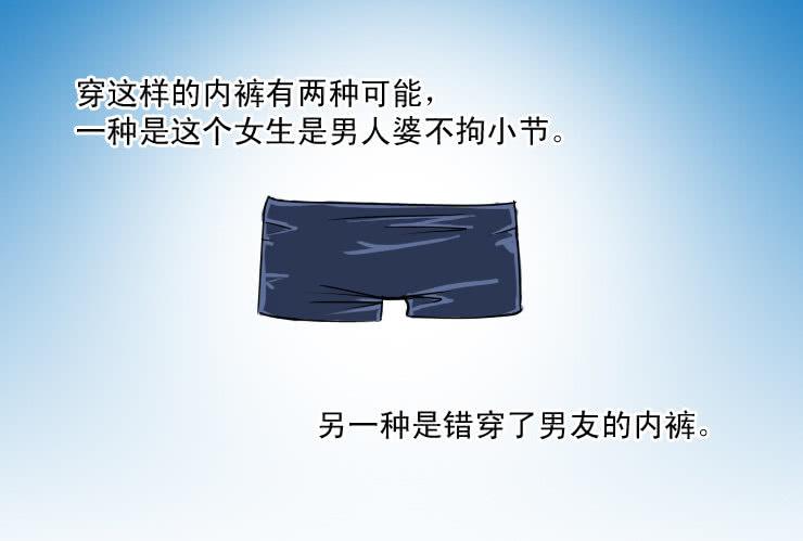 女屌丝的爱情韩漫全集-56同居怕这个（二）无删减无遮挡章节图片 