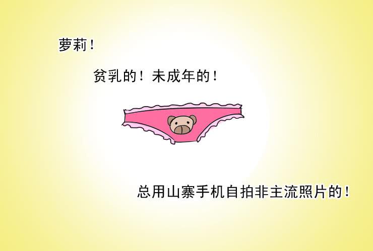 女屌丝的爱情韩漫全集-56同居怕这个（二）无删减无遮挡章节图片 