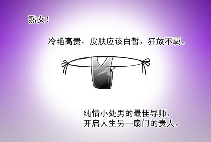 女屌丝的爱情韩漫全集-56同居怕这个（二）无删减无遮挡章节图片 