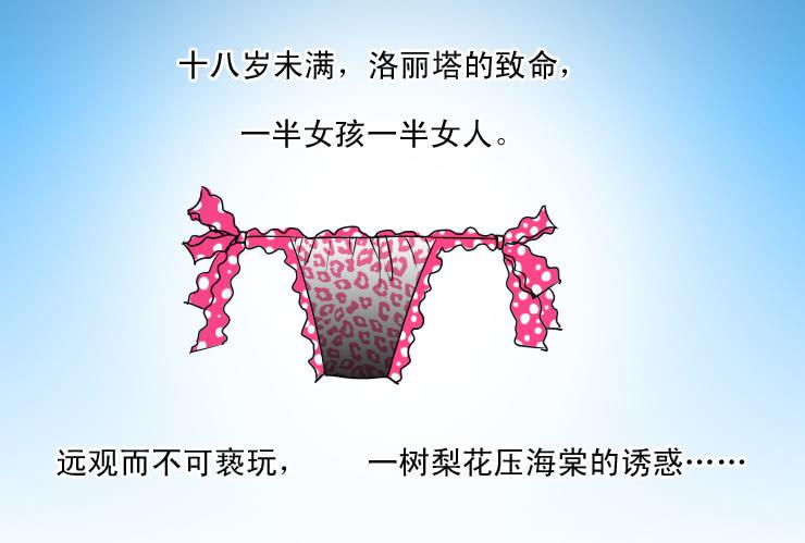 女屌丝的爱情韩漫全集-56同居怕这个（二）无删减无遮挡章节图片 