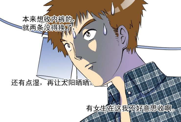 女屌丝的爱情韩漫全集-57同居怕这个（三）无删减无遮挡章节图片 