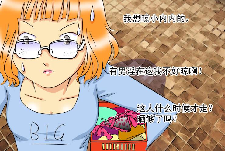 女屌丝的爱情韩漫全集-57同居怕这个（三）无删减无遮挡章节图片 