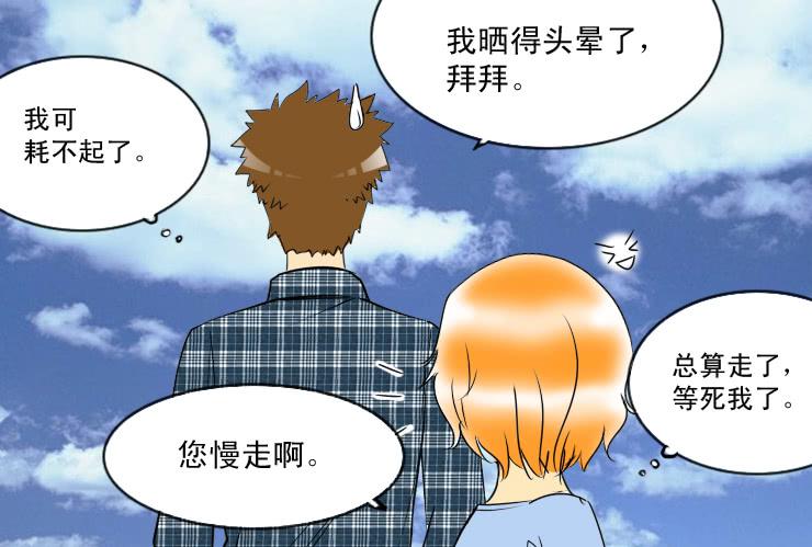 女屌丝的爱情韩漫全集-57同居怕这个（三）无删减无遮挡章节图片 