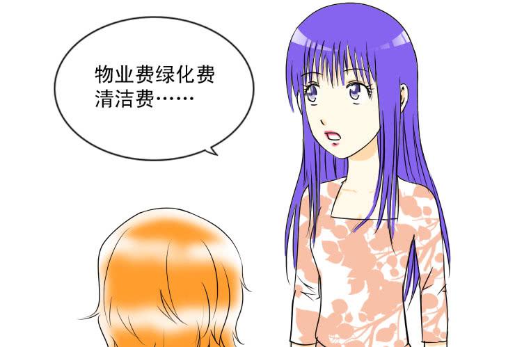 女屌丝的爱情韩漫全集-58同居怕这个（四）无删减无遮挡章节图片 
