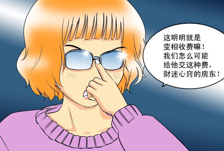 女屌丝的爱情韩漫全集-58同居怕这个（四）无删减无遮挡章节图片 