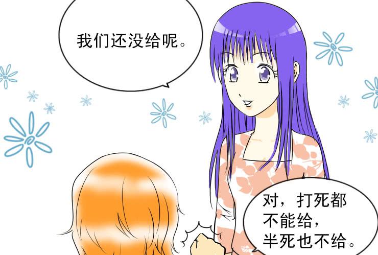 女屌丝的爱情韩漫全集-58同居怕这个（四）无删减无遮挡章节图片 