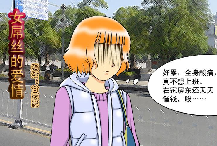女屌丝的爱情韩漫全集-59小光去哪了无删减无遮挡章节图片 