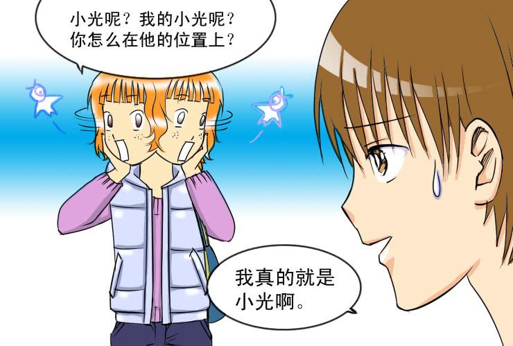 女屌丝的爱情韩漫全集-59小光去哪了无删减无遮挡章节图片 
