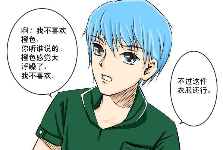 女屌丝的爱情韩漫全集-七 阴俊的骚年无删减无遮挡章节图片 