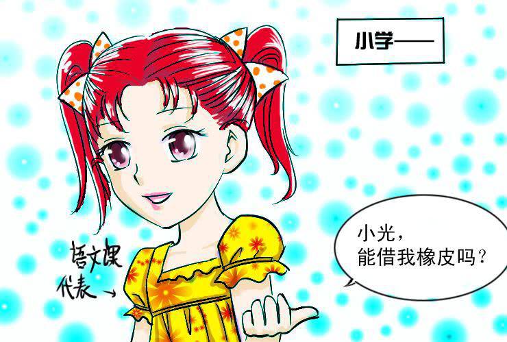 女屌丝的爱情韩漫全集-七 阴俊的骚年无删减无遮挡章节图片 