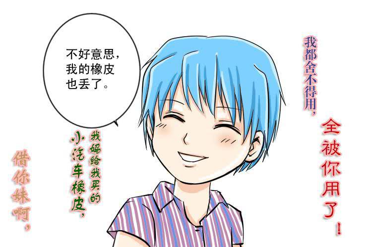 女屌丝的爱情韩漫全集-七 阴俊的骚年无删减无遮挡章节图片 