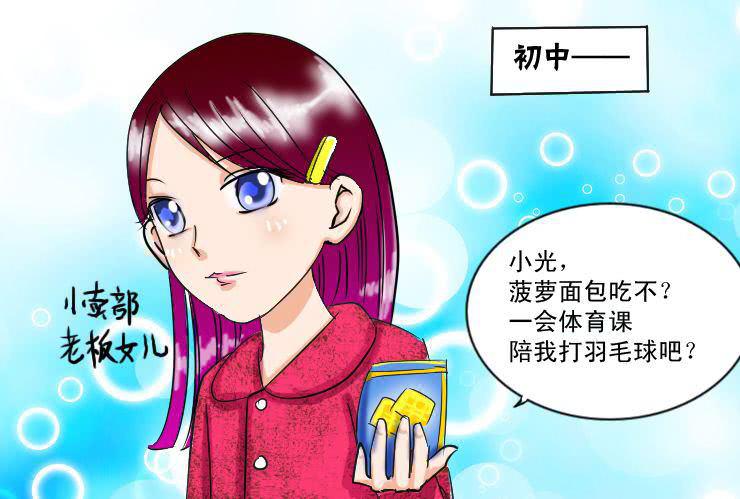 女屌丝的爱情韩漫全集-七 阴俊的骚年无删减无遮挡章节图片 