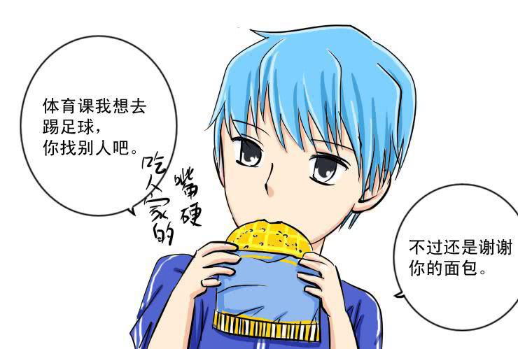 女屌丝的爱情韩漫全集-七 阴俊的骚年无删减无遮挡章节图片 