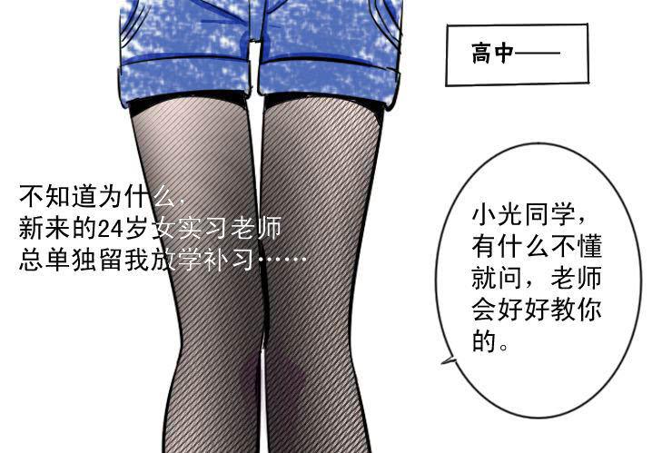 女屌丝的爱情韩漫全集-七 阴俊的骚年无删减无遮挡章节图片 