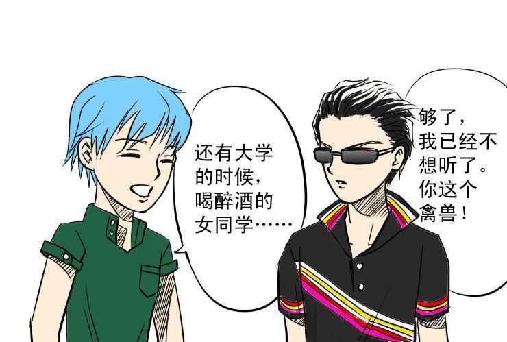 女屌丝的爱情韩漫全集-七 阴俊的骚年无删减无遮挡章节图片 