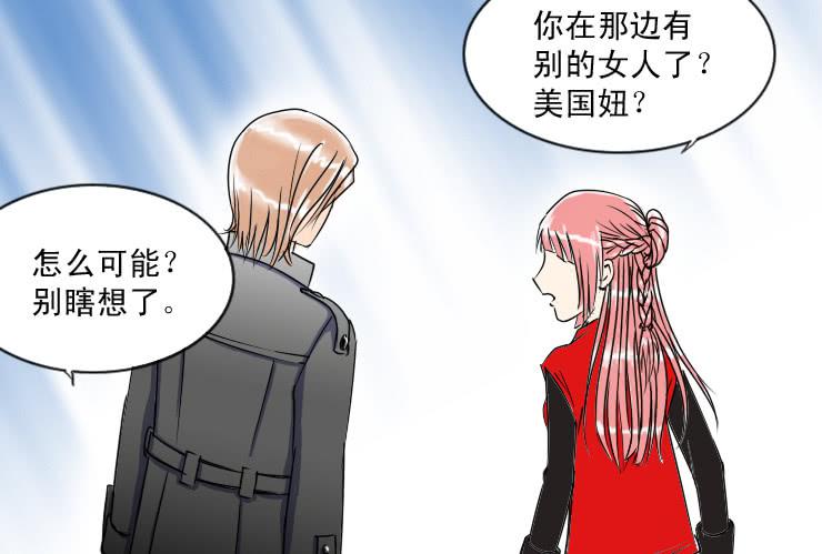 女屌丝的爱情韩漫全集-61白富美的男朋友无删减无遮挡章节图片 