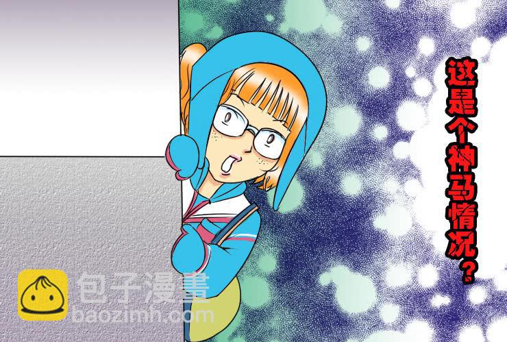 女屌丝的爱情韩漫全集-61白富美的男朋友无删减无遮挡章节图片 