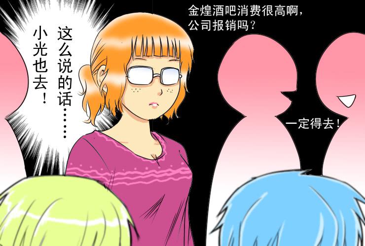 女屌丝的爱情韩漫全集-62一起过新年吧！无删减无遮挡章节图片 