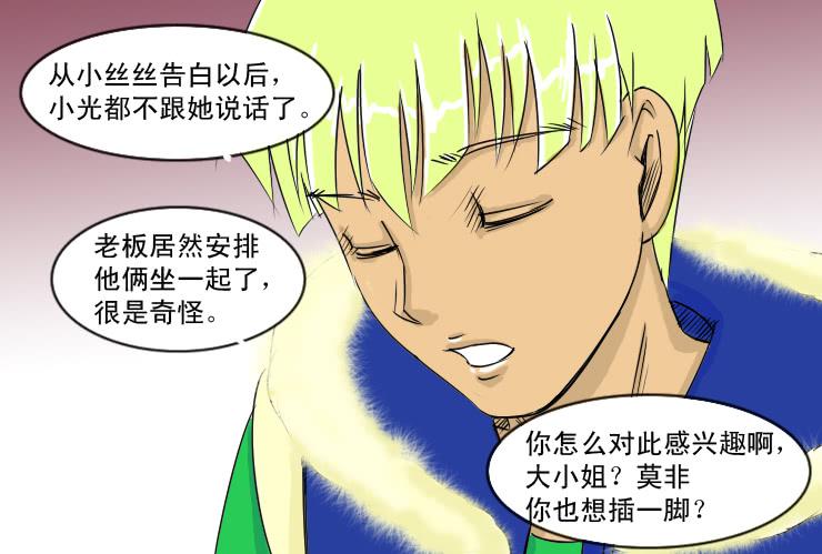 女屌丝的爱情韩漫全集-62一起过新年吧！无删减无遮挡章节图片 