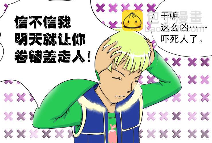 女屌丝的爱情韩漫全集-62一起过新年吧！无删减无遮挡章节图片 