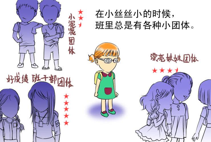 女屌丝的爱情韩漫全集-63庆年会无删减无遮挡章节图片 