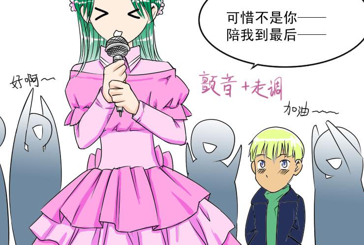 女屌丝的爱情韩漫全集-63庆年会无删减无遮挡章节图片 