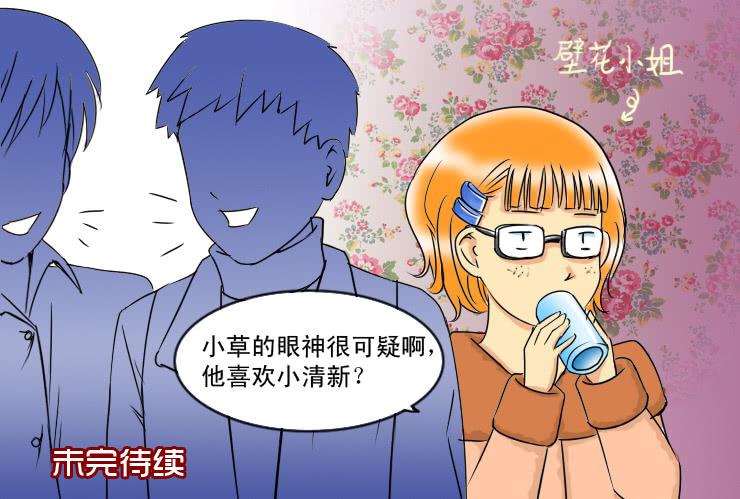 女屌丝的爱情韩漫全集-63庆年会无删减无遮挡章节图片 