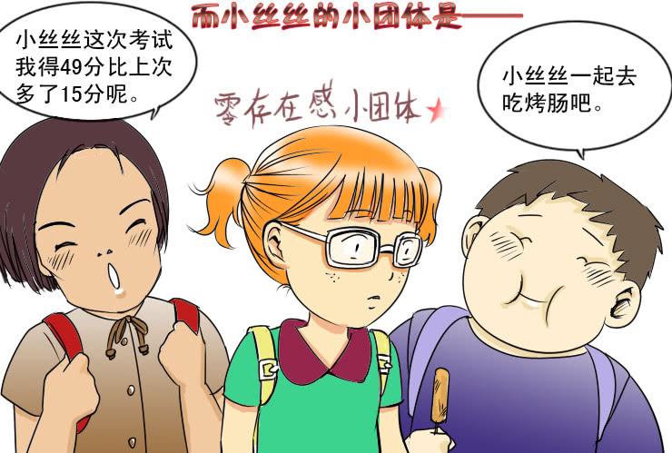 女屌丝的爱情韩漫全集-63庆年会无删减无遮挡章节图片 