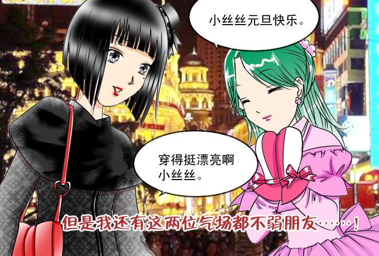 女屌丝的爱情韩漫全集-63庆年会无删减无遮挡章节图片 