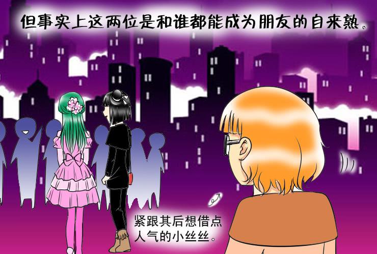 女屌丝的爱情韩漫全集-63庆年会无删减无遮挡章节图片 