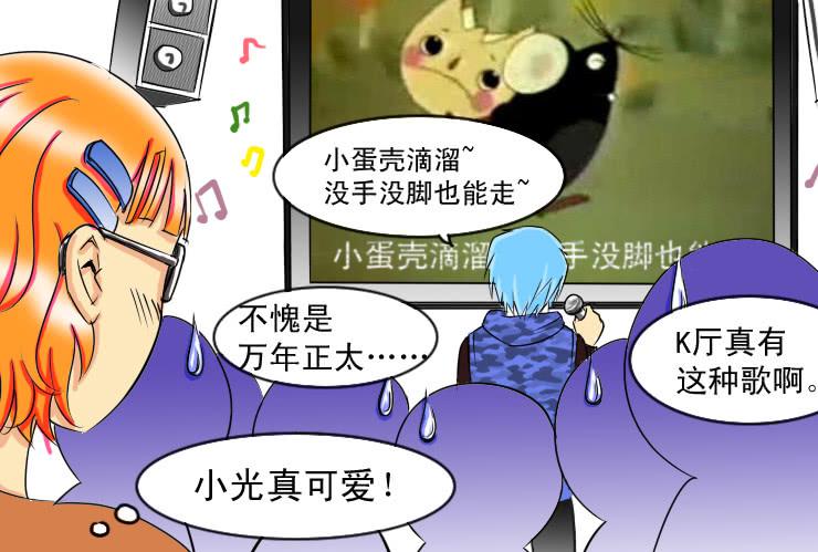 女屌丝的爱情韩漫全集-63庆年会无删减无遮挡章节图片 