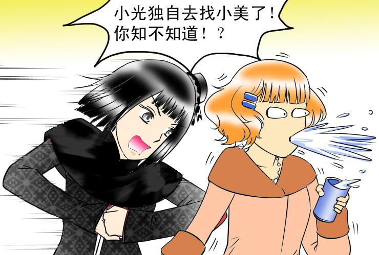 女屌丝的爱情韩漫全集-64喝醉的白富美无删减无遮挡章节图片 