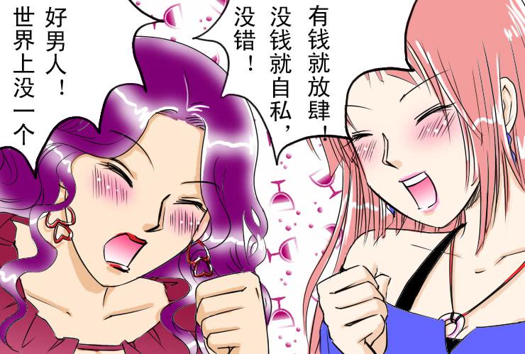 女屌丝的爱情韩漫全集-64喝醉的白富美无删减无遮挡章节图片 
