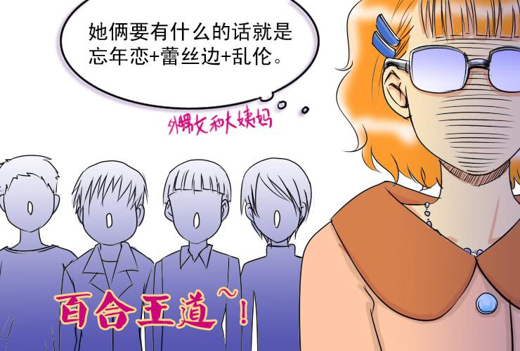 女屌丝的爱情韩漫全集-64喝醉的白富美无删减无遮挡章节图片 