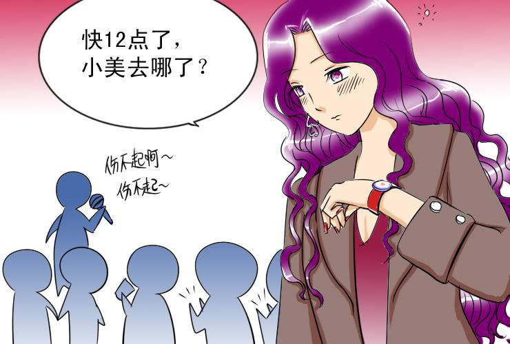 女屌丝的爱情韩漫全集-64喝醉的白富美无删减无遮挡章节图片 