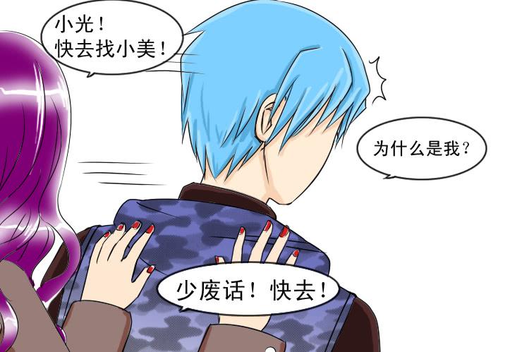 女屌丝的爱情韩漫全集-64喝醉的白富美无删减无遮挡章节图片 