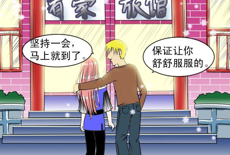 女屌丝的爱情韩漫全集-65小光救美无删减无遮挡章节图片 
