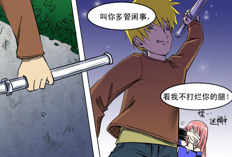 女屌丝的爱情韩漫全集-66小丝救光无删减无遮挡章节图片 