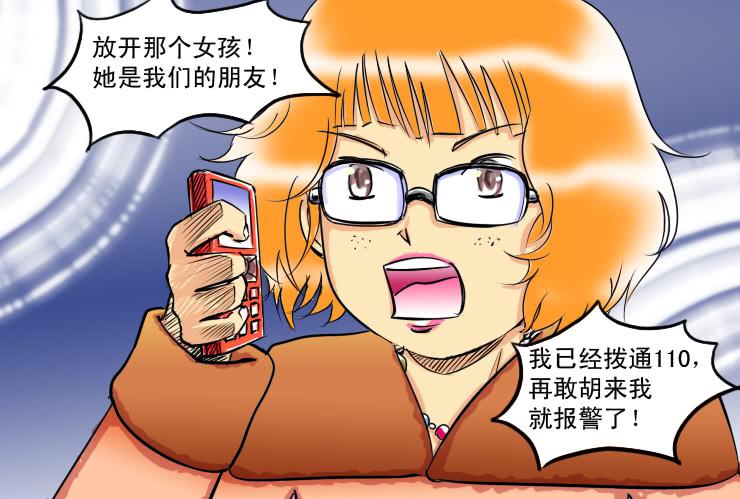 女屌丝的爱情韩漫全集-66小丝救光无删减无遮挡章节图片 