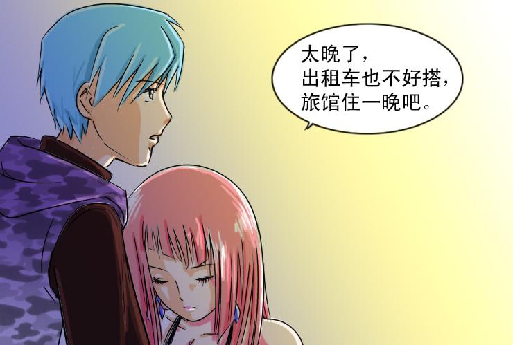 女屌丝的爱情韩漫全集-66小丝救光无删减无遮挡章节图片 
