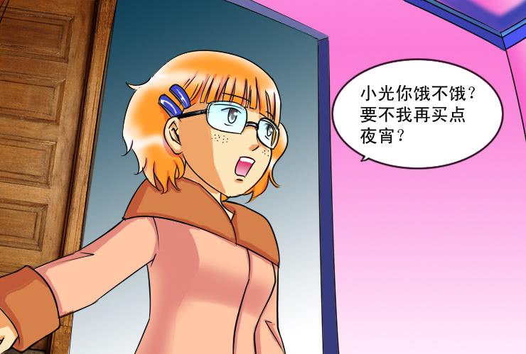 女屌丝的爱情韩漫全集-67暧昧无删减无遮挡章节图片 