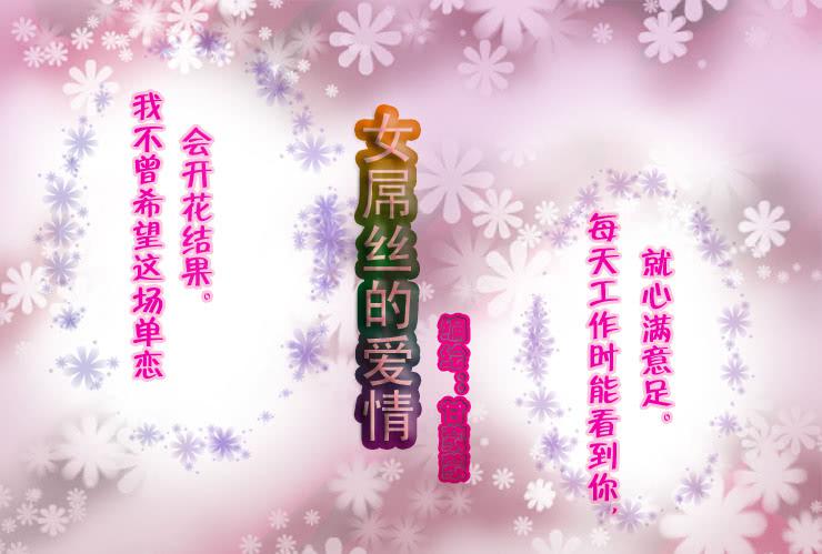 女屌丝的爱情韩漫全集-68担心无删减无遮挡章节图片 