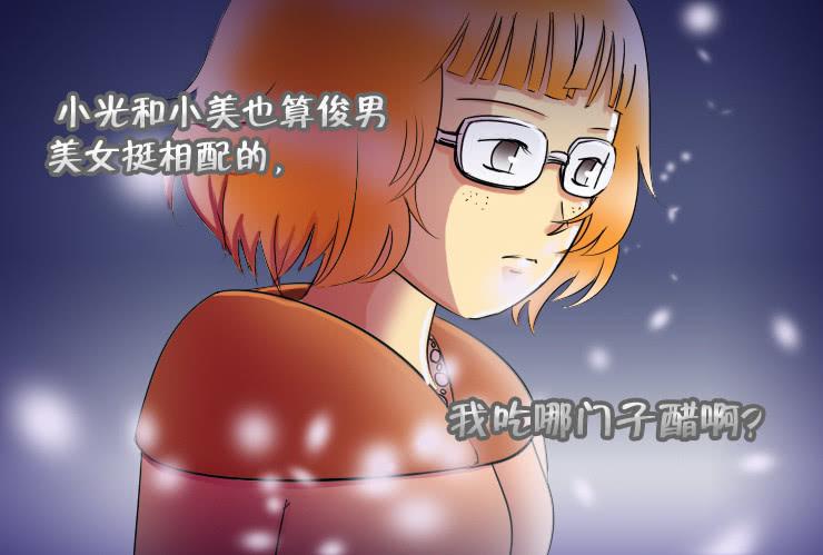 女屌丝的爱情韩漫全集-68担心无删减无遮挡章节图片 