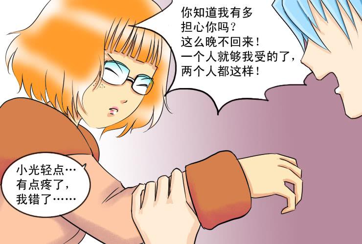 女屌丝的爱情韩漫全集-68担心无删减无遮挡章节图片 