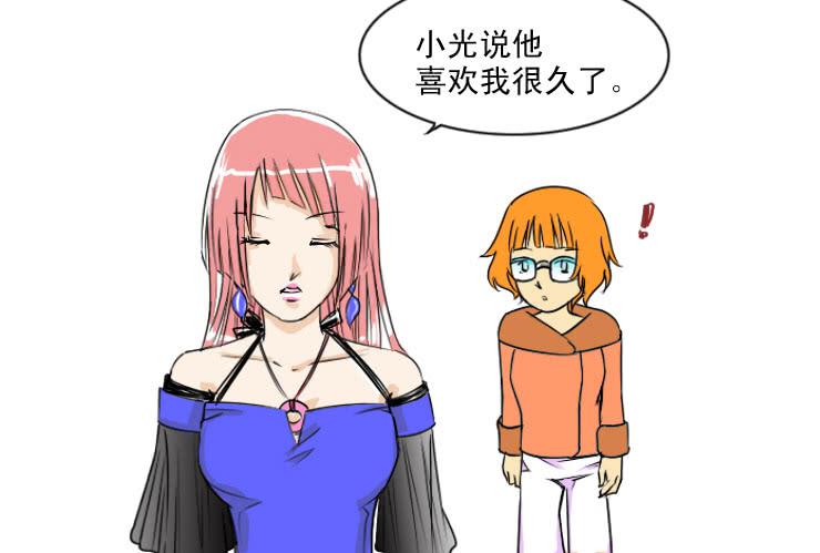 女屌丝的爱情韩漫全集-69挑衅无删减无遮挡章节图片 
