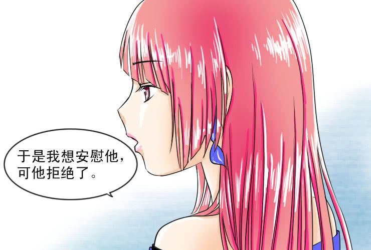 女屌丝的爱情韩漫全集-69挑衅无删减无遮挡章节图片 