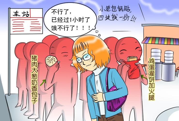 女屌丝的爱情韩漫全集-70减肥大魔咒无删减无遮挡章节图片 