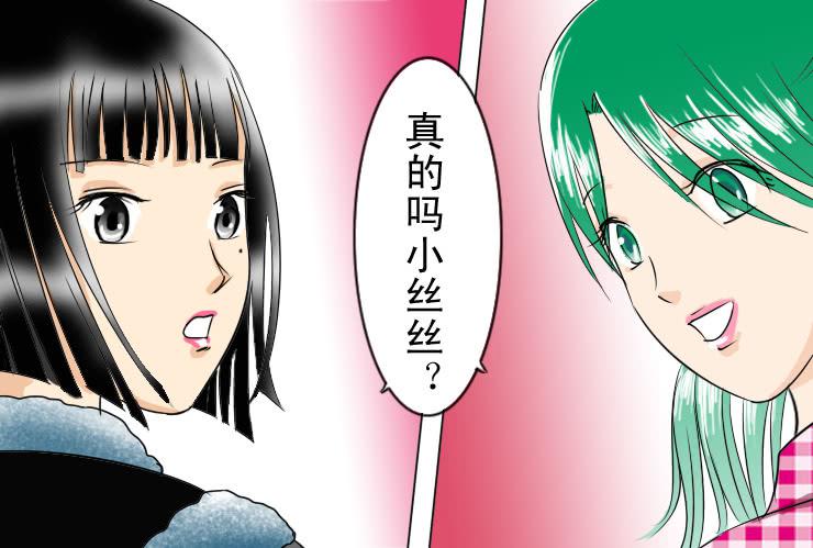 女屌丝的爱情韩漫全集-70减肥大魔咒无删减无遮挡章节图片 